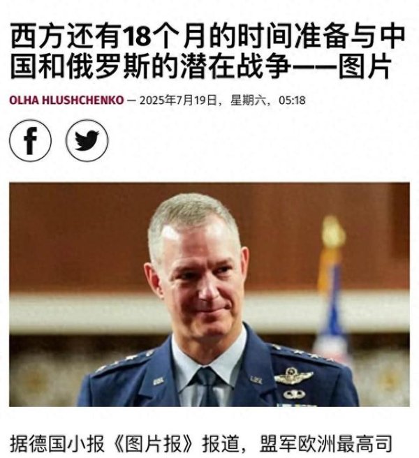 大通速配 中俄将成西方噩梦? 北约司令放话: 欧洲台海或同时爆发冲突